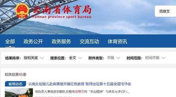 云南皮划艇先锋范继文事迹多次获嘉奖,官网仍留其记录 云南皮划艇先锋范继文事迹多次获嘉奖,官网仍留其记录